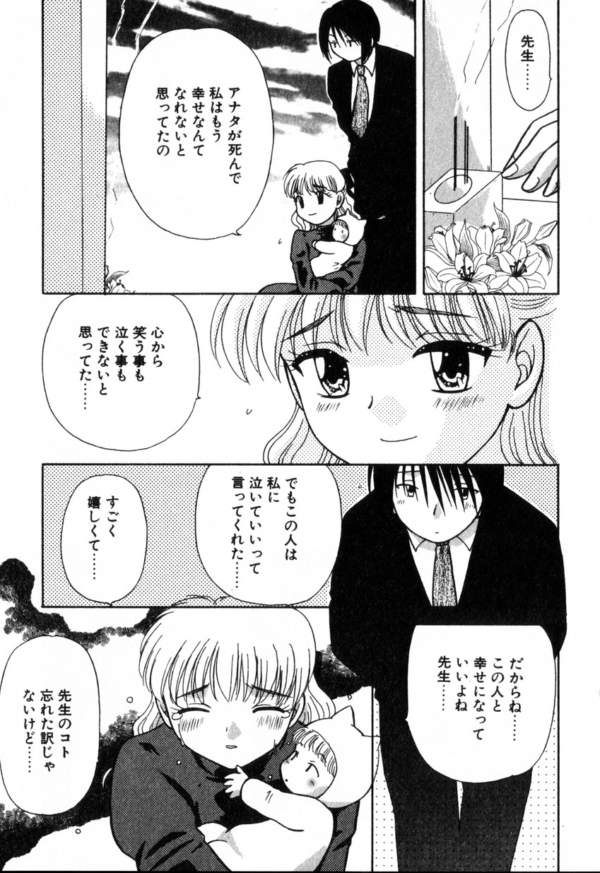 [羊子] ゆびきり 完全版