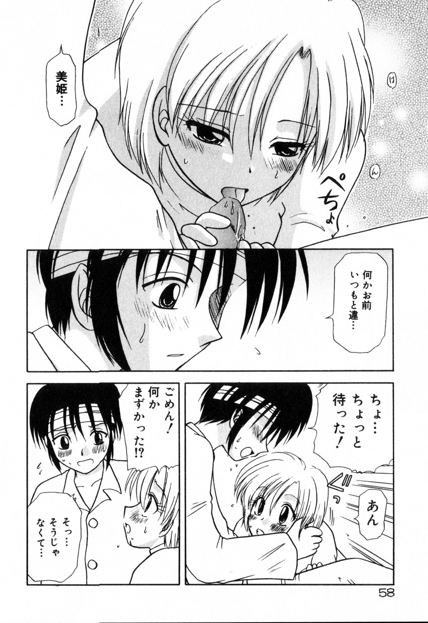 [羊子] ゆびきり 完全版
