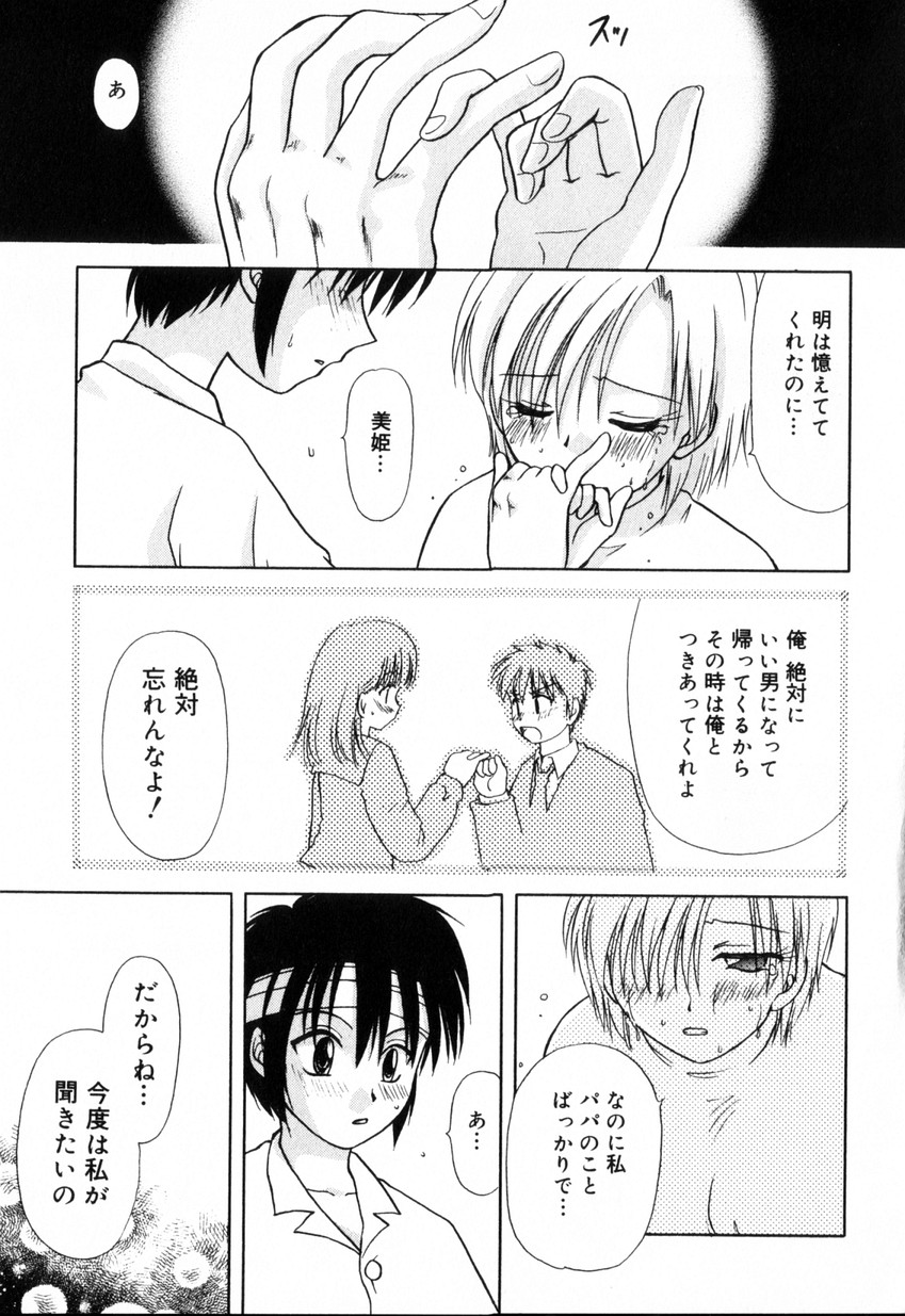 [羊子] ゆびきり 完全版