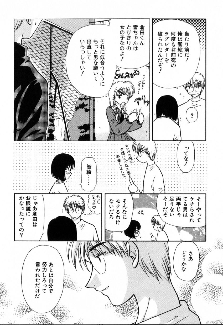 [羊子] ゆびきり 完全版