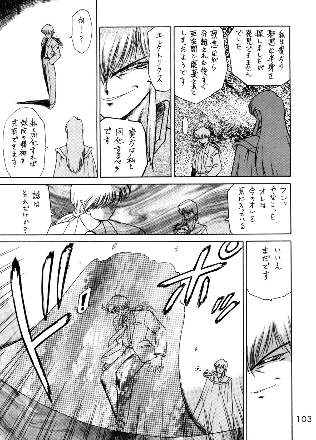 (C58) [BLACK DOG (黒犬獣)] GOLD EXPERIENCE (美少女戦士セーラームーン) [二版]