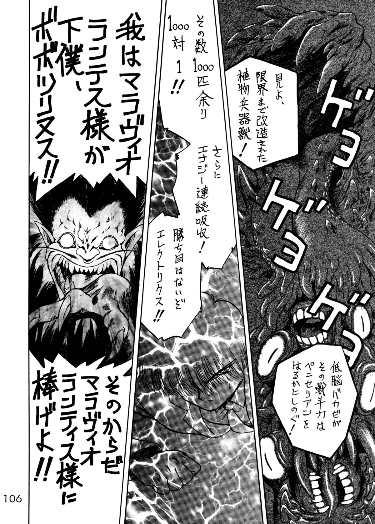 (C58) [BLACK DOG (黒犬獣)] GOLD EXPERIENCE (美少女戦士セーラームーン) [二版]