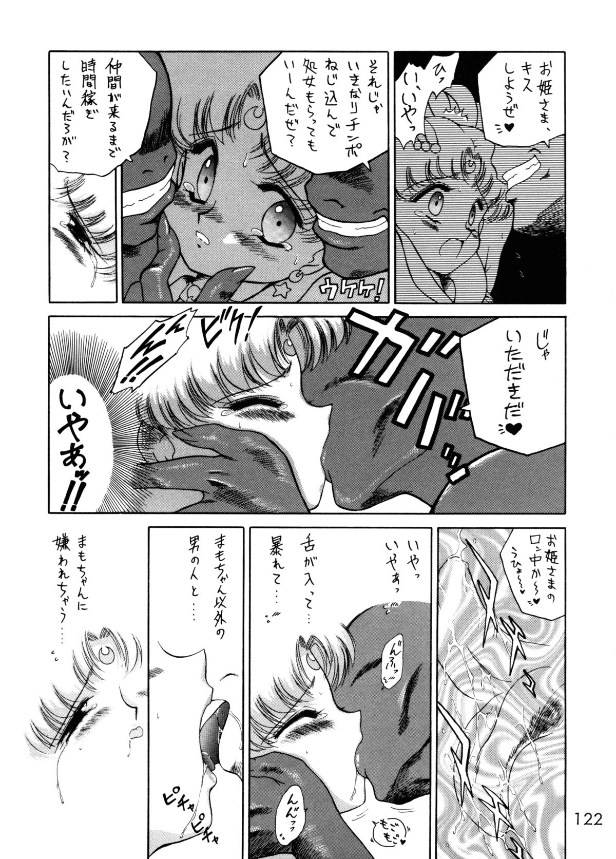 (C58) [BLACK DOG (黒犬獣)] GOLD EXPERIENCE (美少女戦士セーラームーン) [二版]