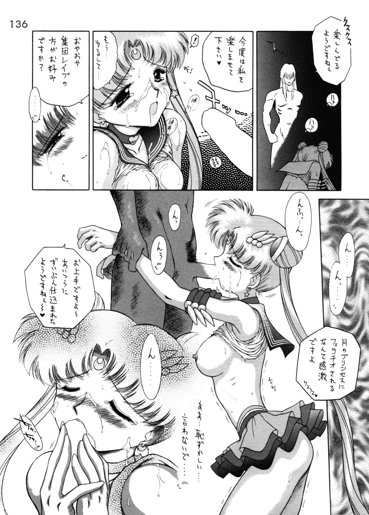 (C58) [BLACK DOG (黒犬獣)] GOLD EXPERIENCE (美少女戦士セーラームーン) [二版]