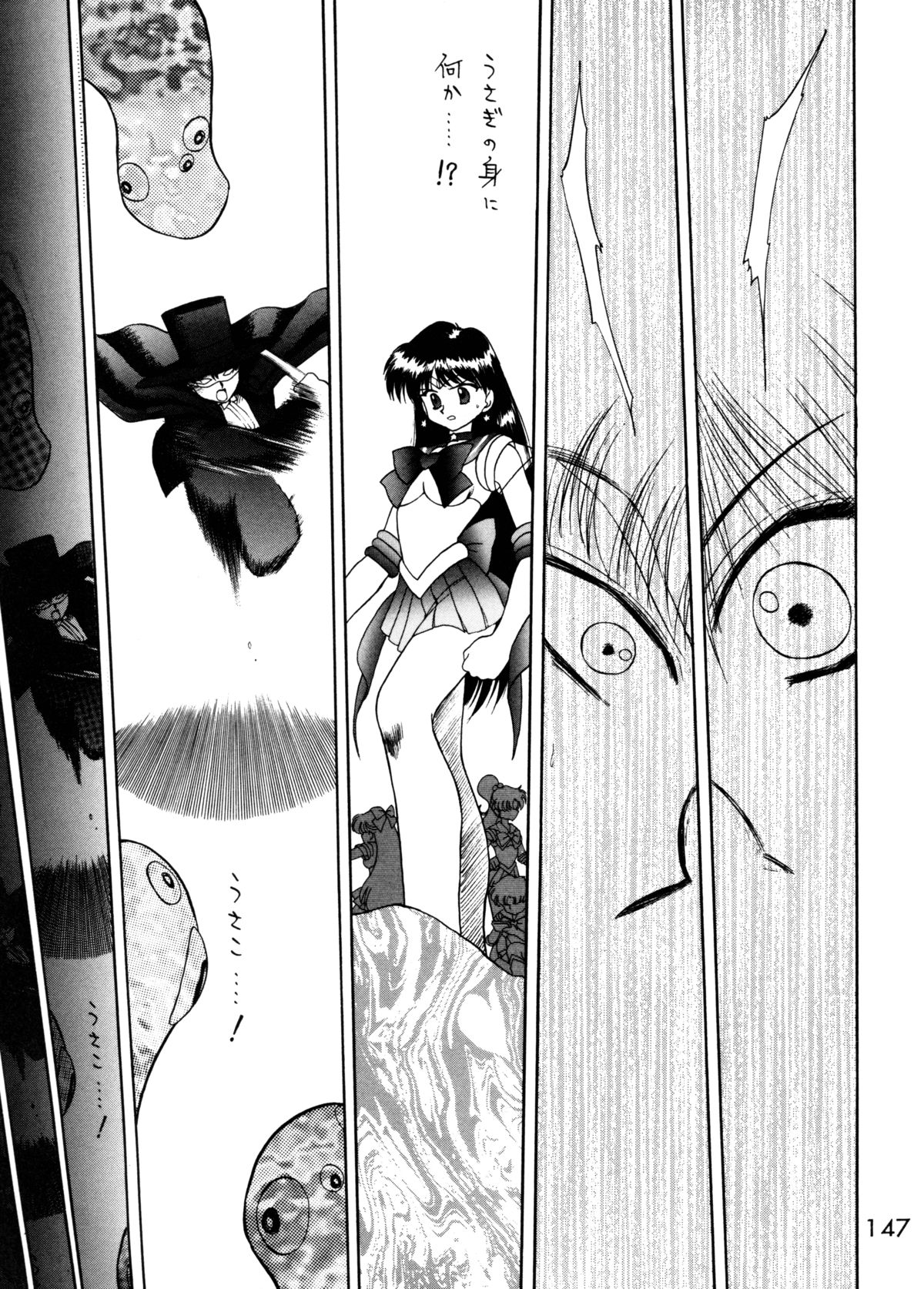 (C58) [BLACK DOG (黒犬獣)] GOLD EXPERIENCE (美少女戦士セーラームーン) [二版]