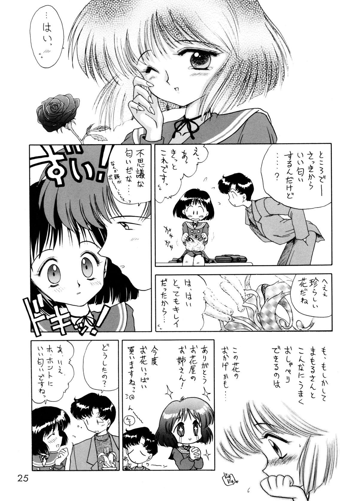 (C58) [BLACK DOG (黒犬獣)] GOLD EXPERIENCE (美少女戦士セーラームーン) [二版]