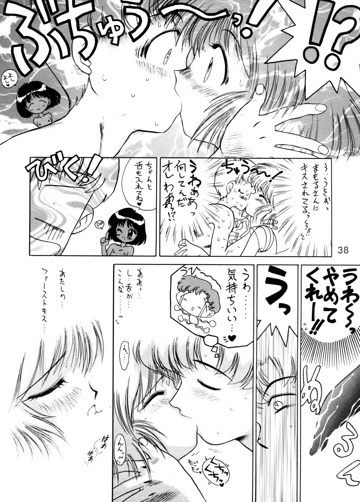 (C58) [BLACK DOG (黒犬獣)] GOLD EXPERIENCE (美少女戦士セーラームーン) [二版]