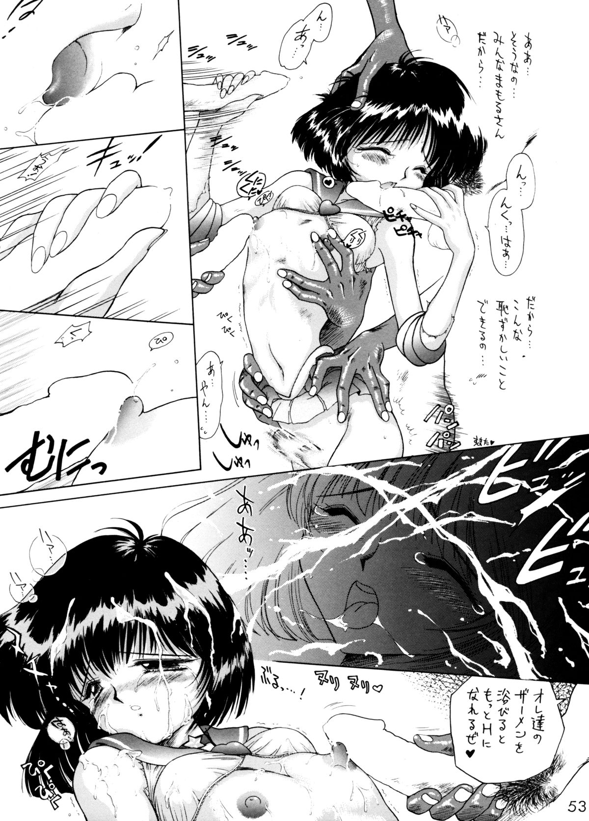 (C58) [BLACK DOG (黒犬獣)] GOLD EXPERIENCE (美少女戦士セーラームーン) [二版]