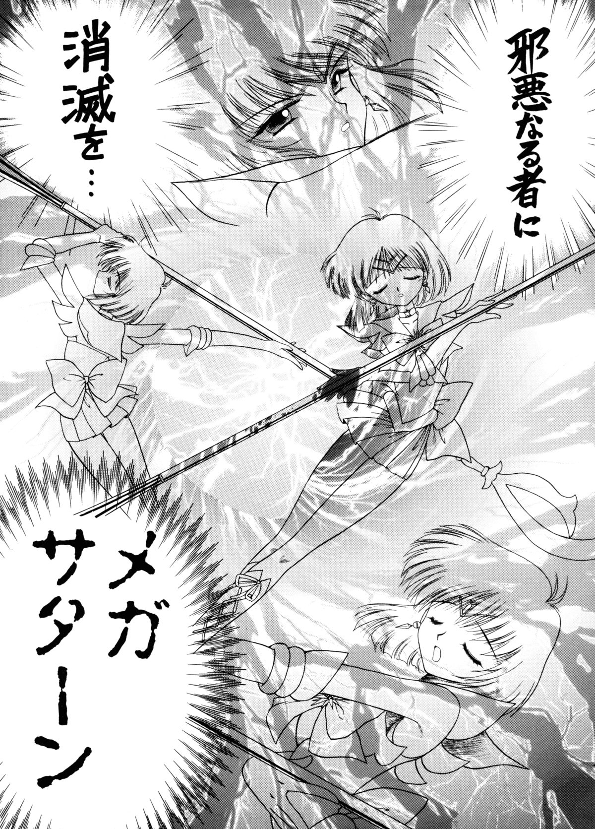 (C58) [BLACK DOG (黒犬獣)] GOLD EXPERIENCE (美少女戦士セーラームーン) [二版]