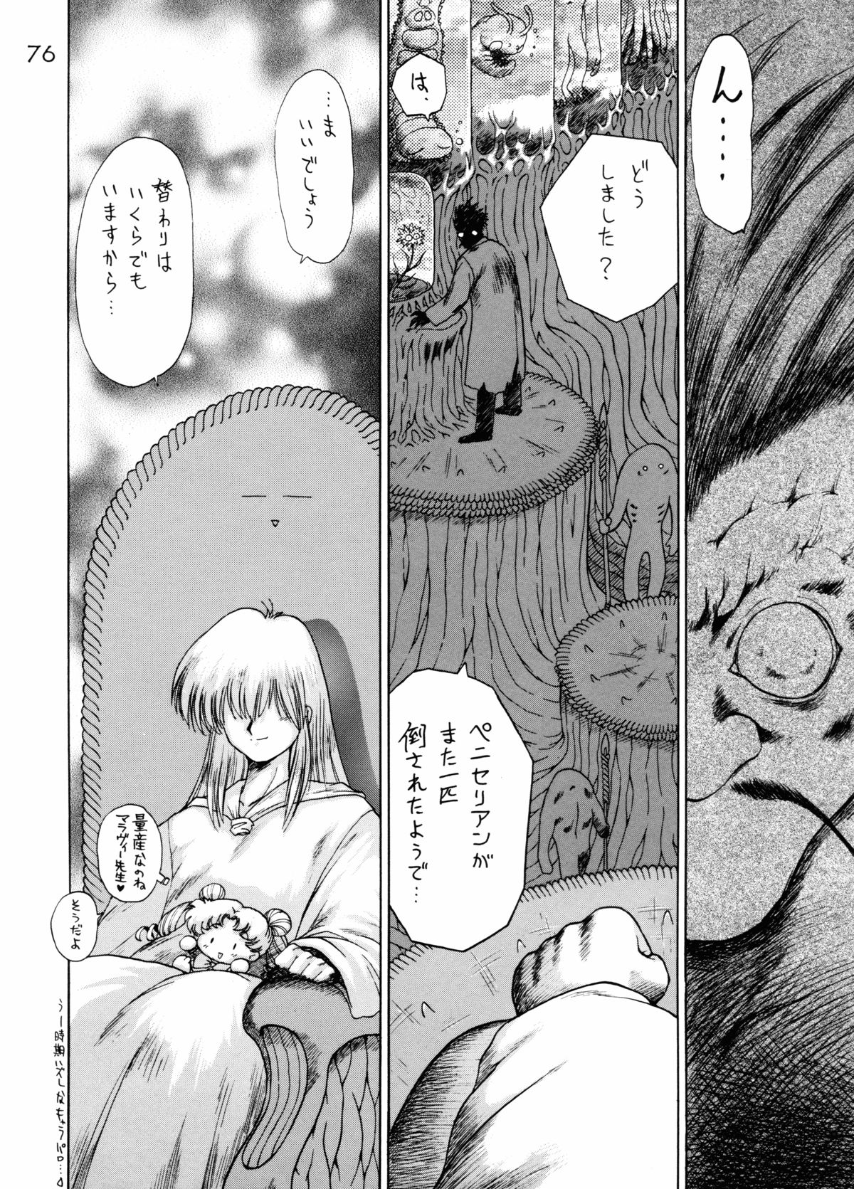 (C58) [BLACK DOG (黒犬獣)] GOLD EXPERIENCE (美少女戦士セーラームーン) [二版]