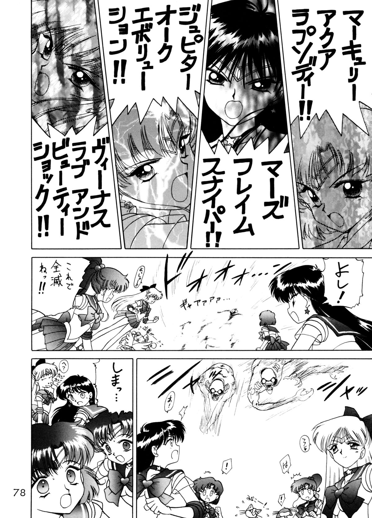 (C58) [BLACK DOG (黒犬獣)] GOLD EXPERIENCE (美少女戦士セーラームーン) [二版]