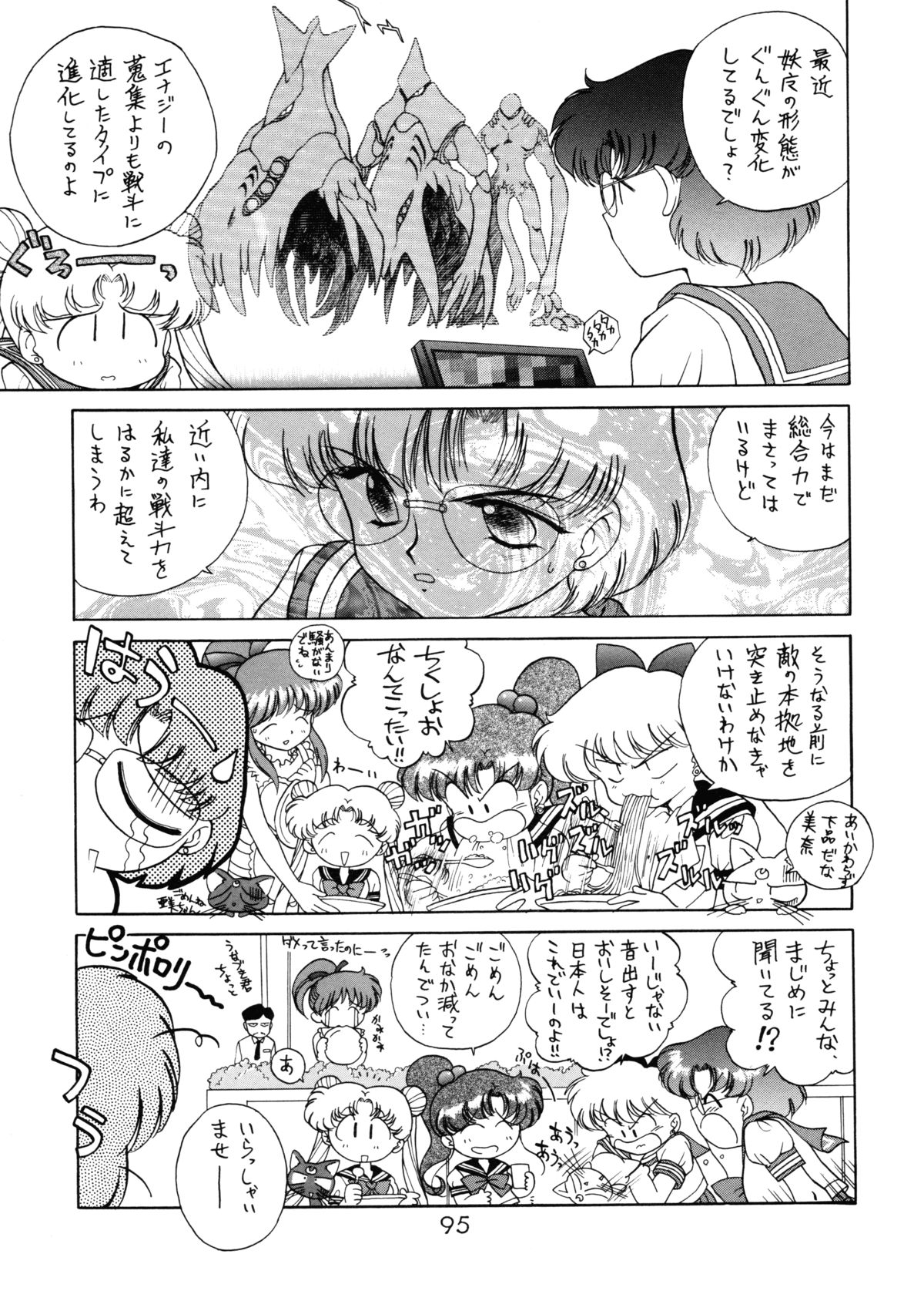 (C58) [BLACK DOG (黒犬獣)] GOLD EXPERIENCE (美少女戦士セーラームーン) [二版]