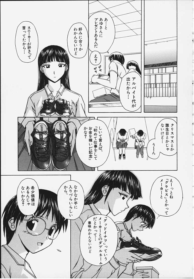 [楓牙] 誘惑の扉