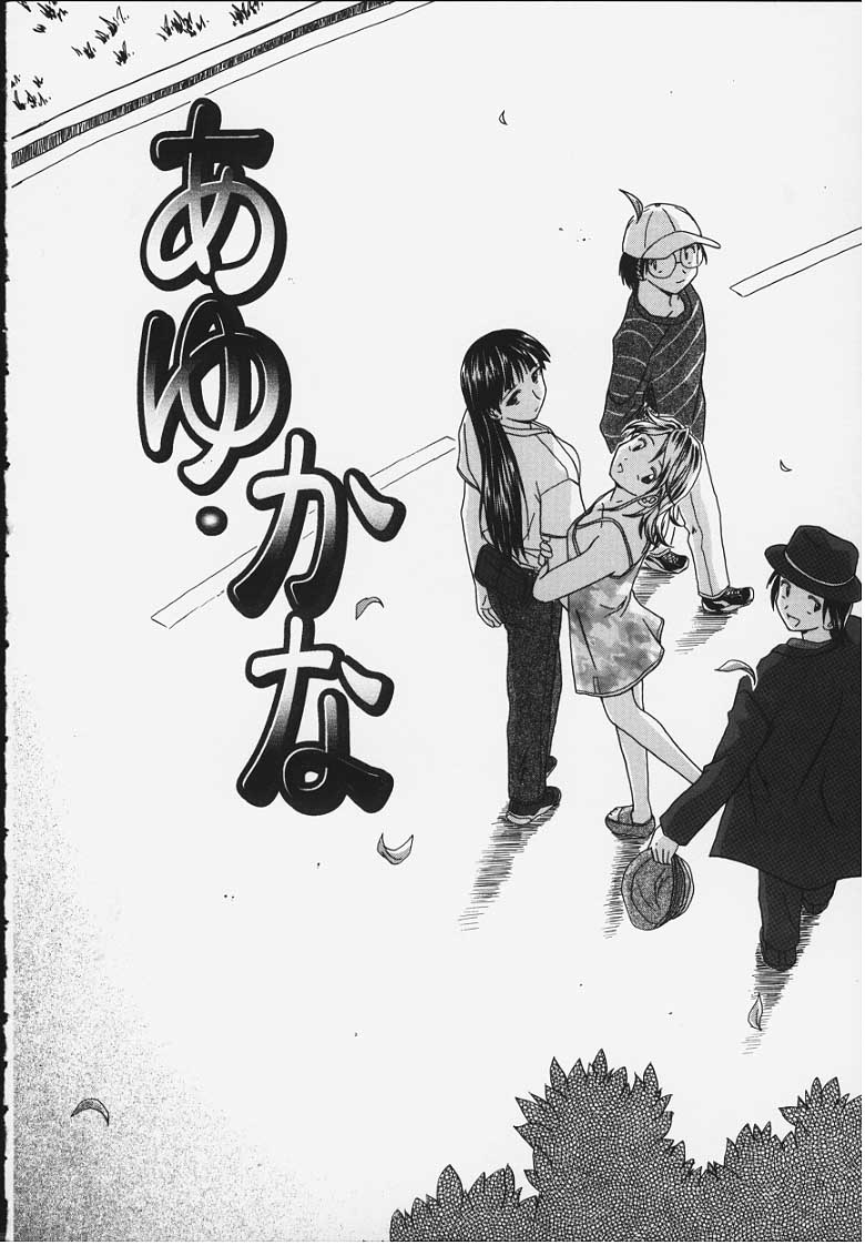 [楓牙] 誘惑の扉