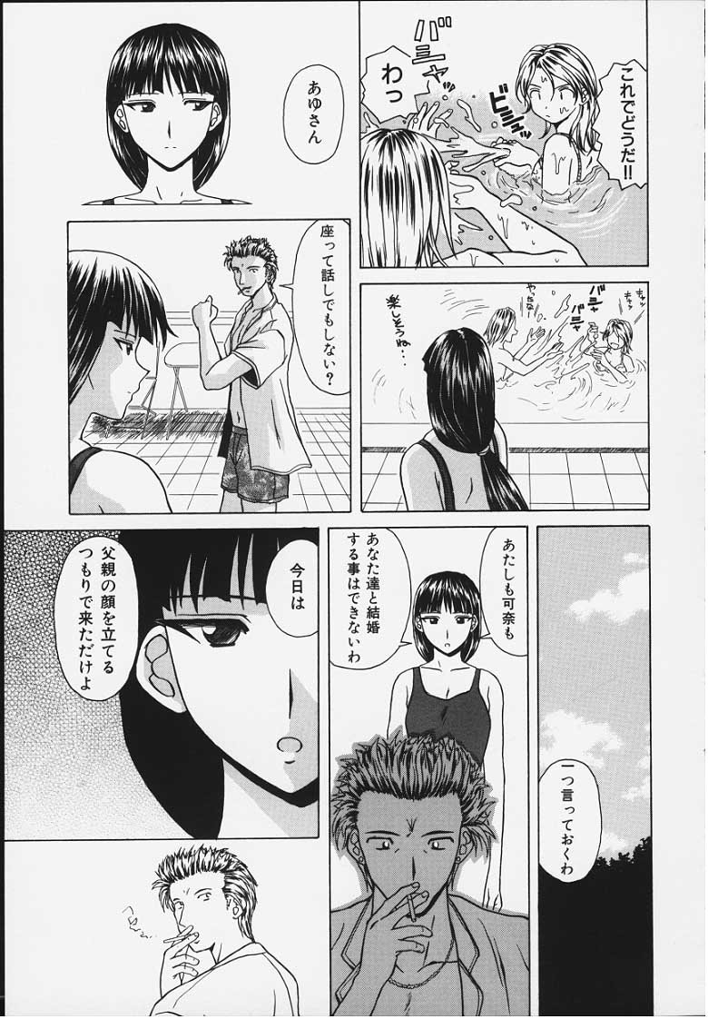 [楓牙] 誘惑の扉