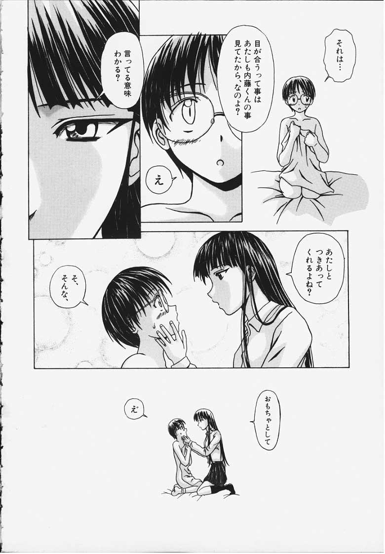 [楓牙] 誘惑の扉