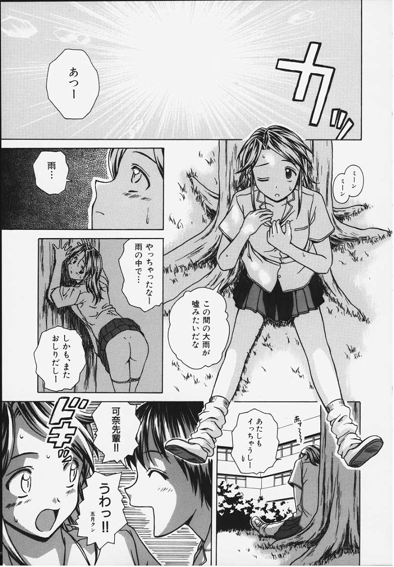 [楓牙] 誘惑の扉