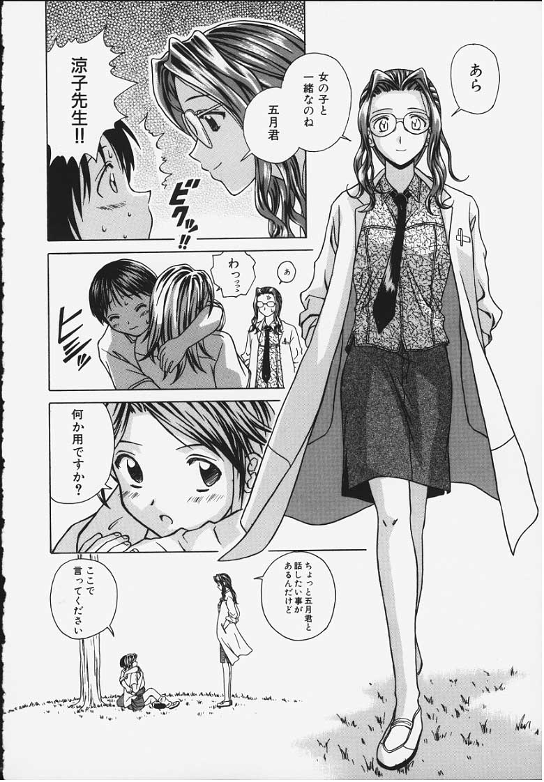 [楓牙] 誘惑の扉