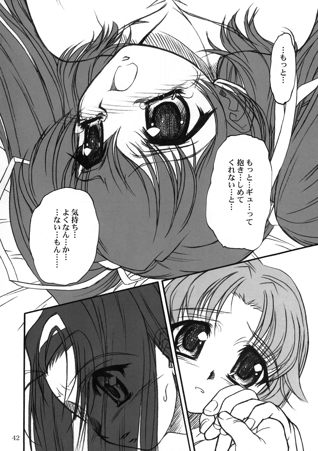 [MEKONGDELTA & DELTAFORCE (Route39, ぜんき)] TOMOMI-XXX (Pia キャロットへようこそ！！2)