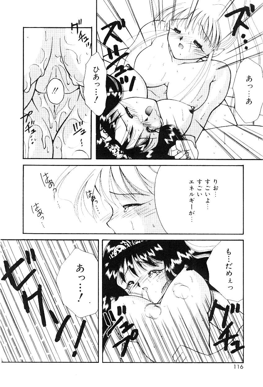 [早坂奈槻] トライアングルリレイション