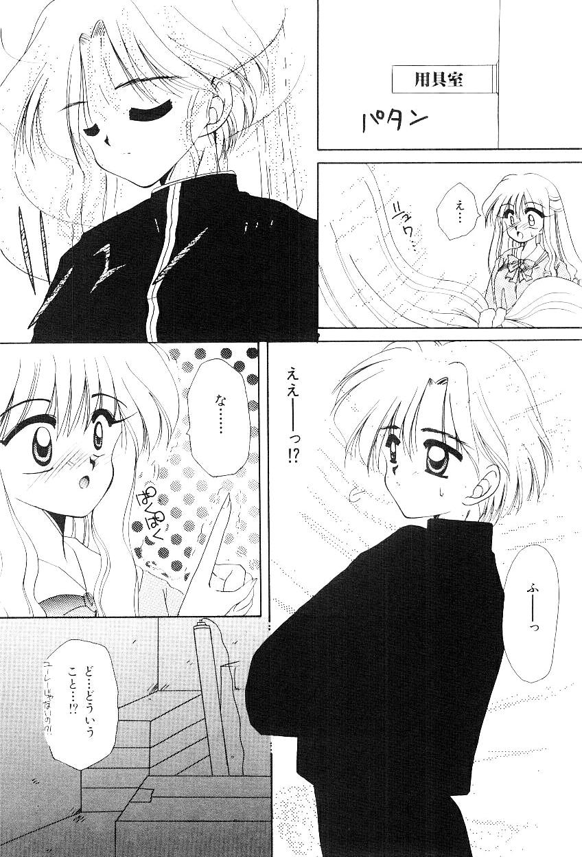 [早坂奈槻] トライアングルリレイション