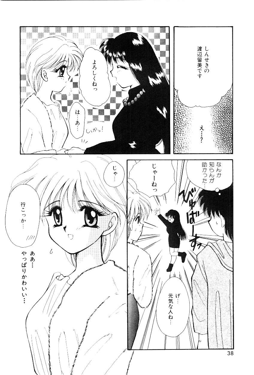 [早坂奈槻] トライアングルリレイション