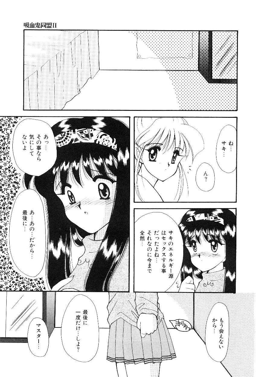 [早坂奈槻] トライアングルリレイション