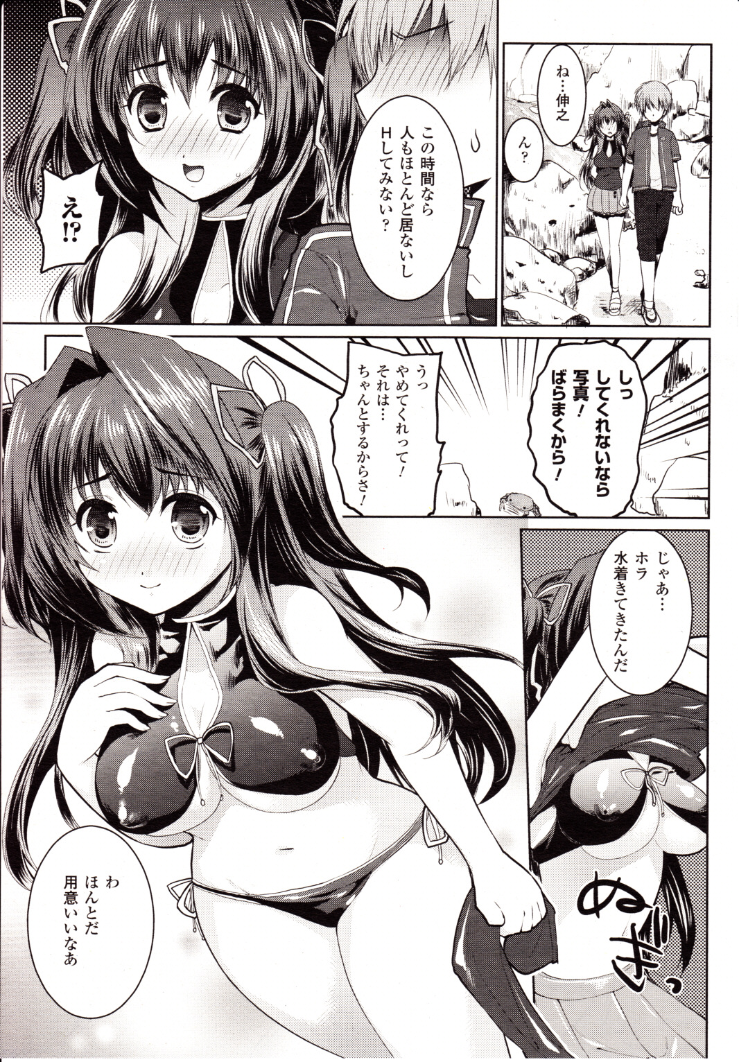コミックアンリアル 2010年2月号 Vol.23