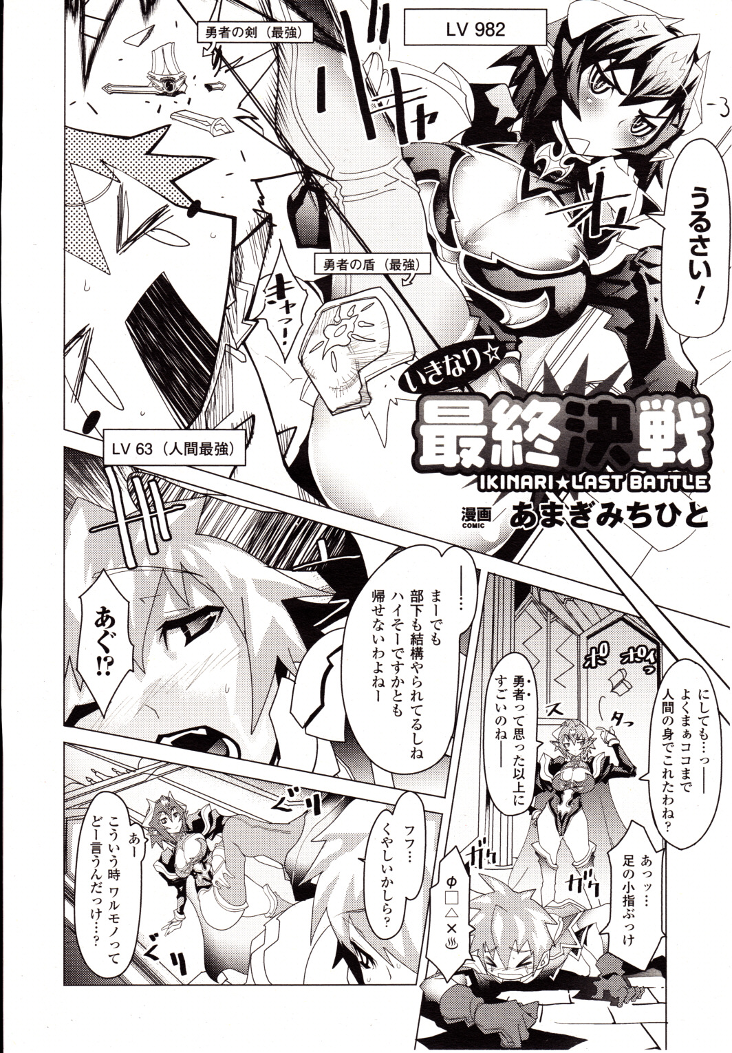 コミックアンリアル 2010年2月号 Vol.23