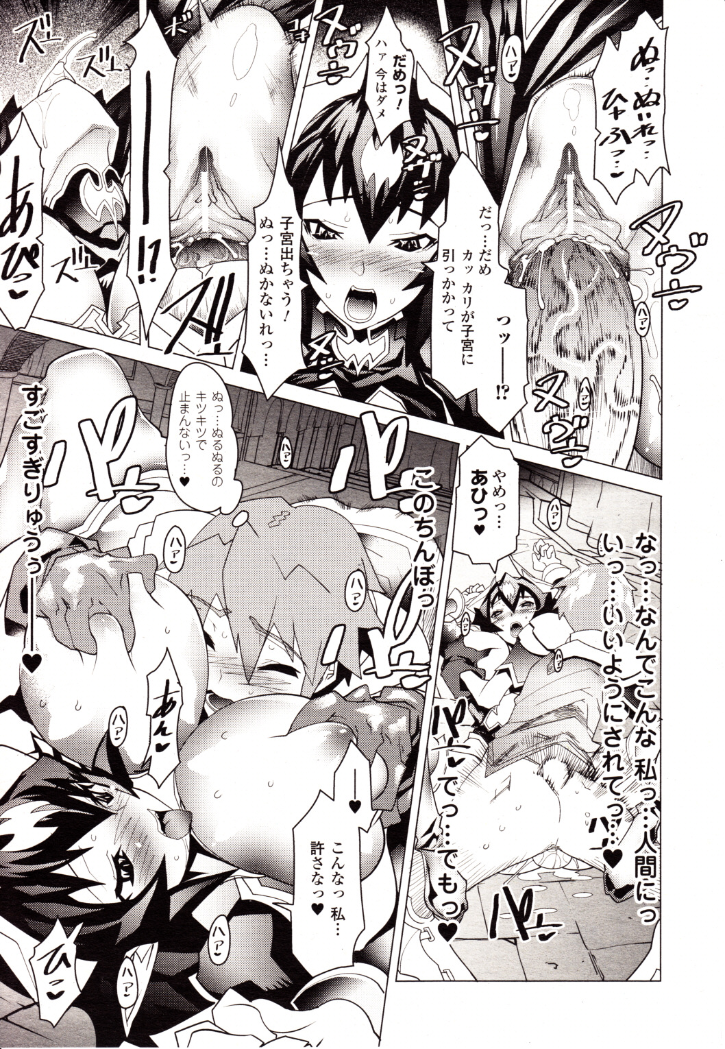 コミックアンリアル 2010年2月号 Vol.23