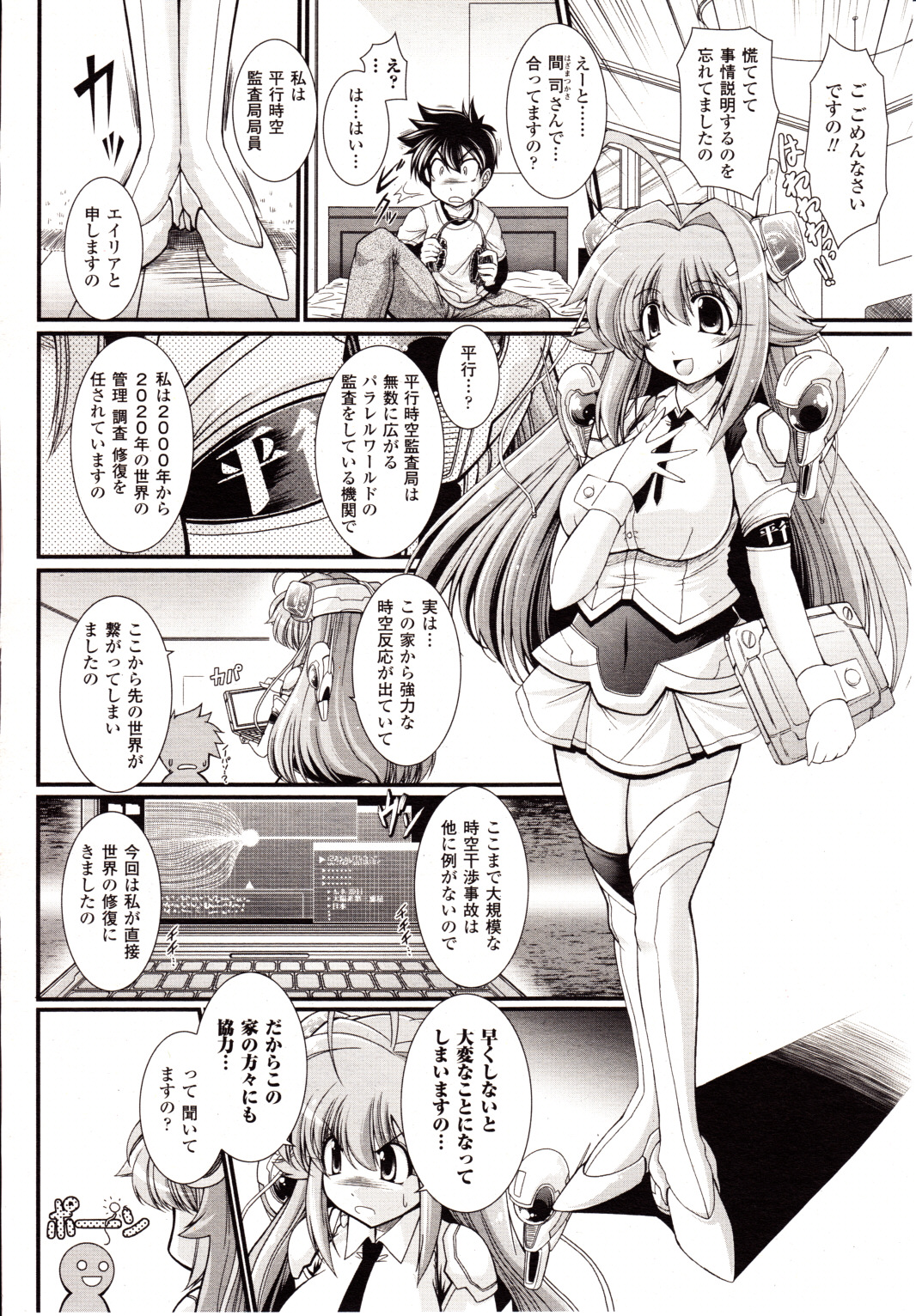 コミックアンリアル 2010年2月号 Vol.23