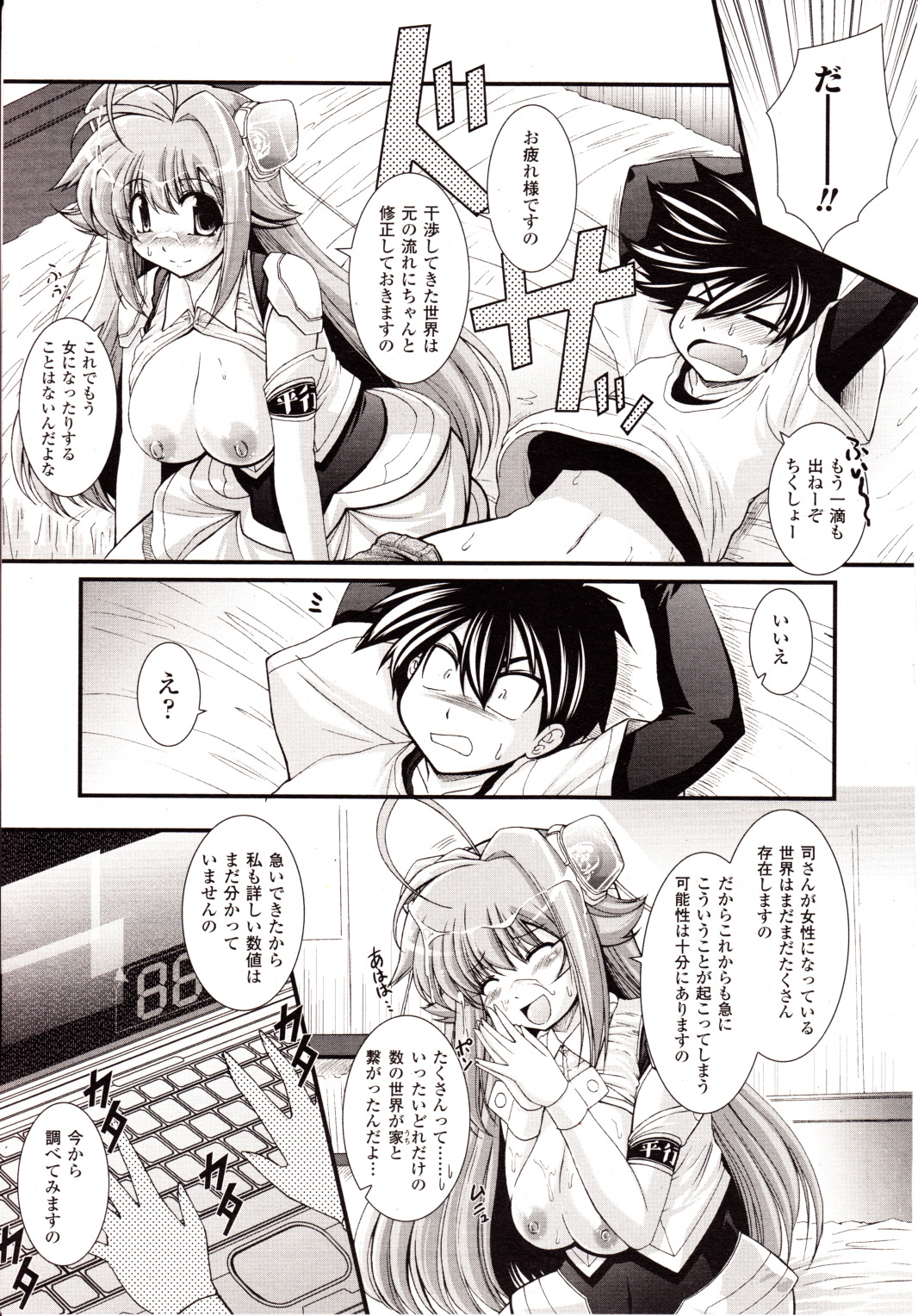 コミックアンリアル 2010年2月号 Vol.23