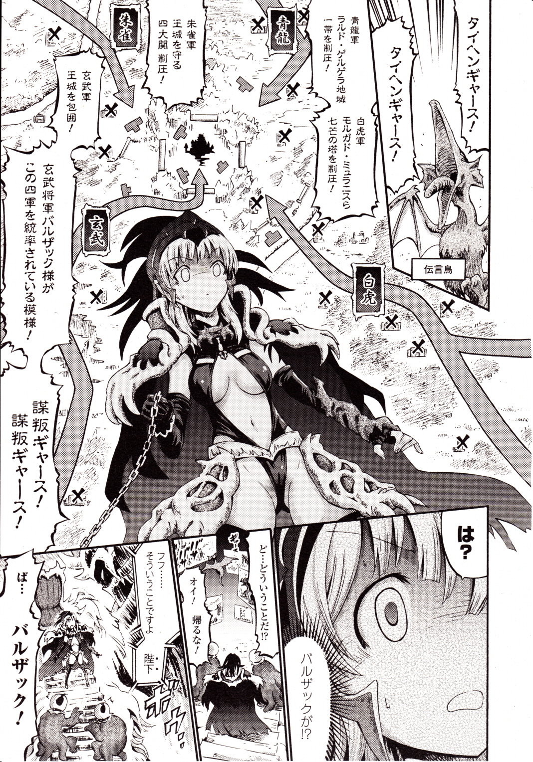コミックアンリアル 2010年2月号 Vol.23