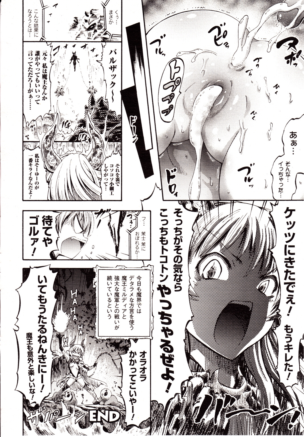 コミックアンリアル 2010年2月号 Vol.23