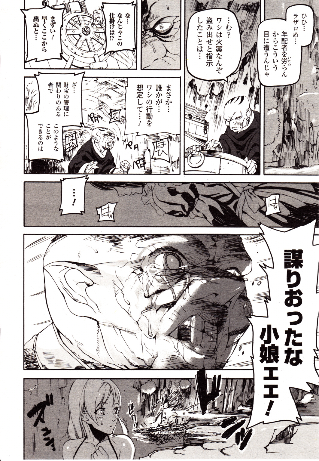 コミックアンリアル 2010年2月号 Vol.23