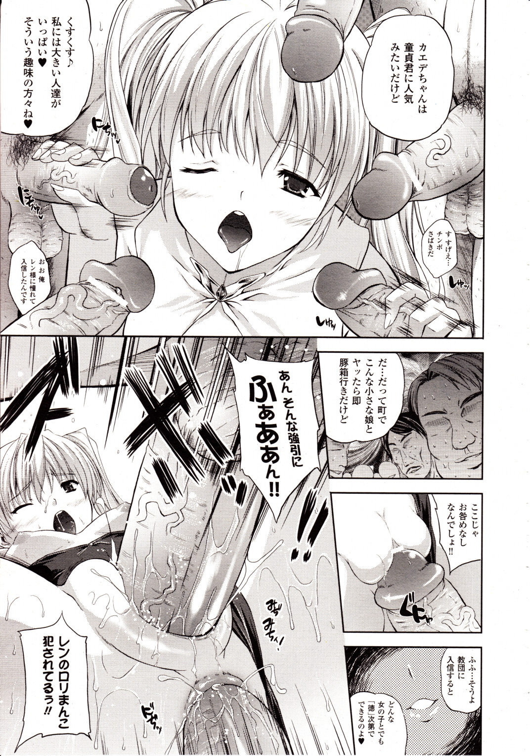 コミックアンリアル 2010年2月号 Vol.23