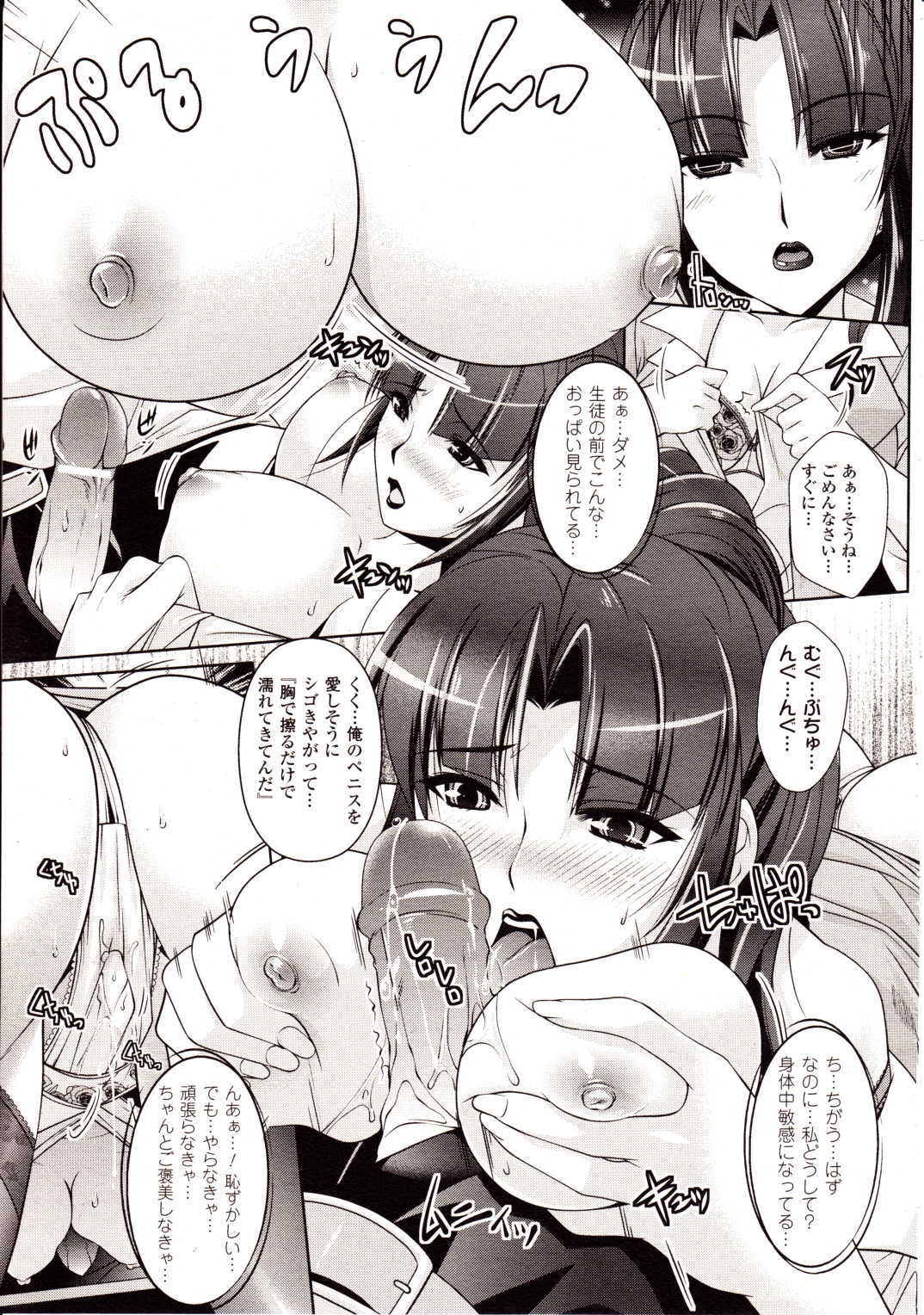 コミックアンリアル 2010年2月号 Vol.23