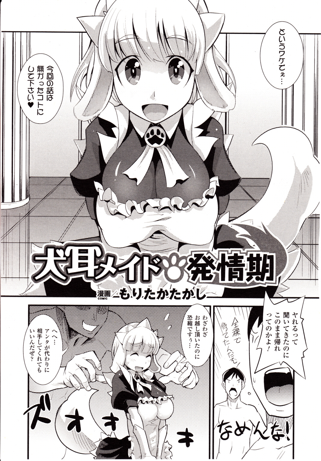 コミックアンリアル 2010年2月号 Vol.23