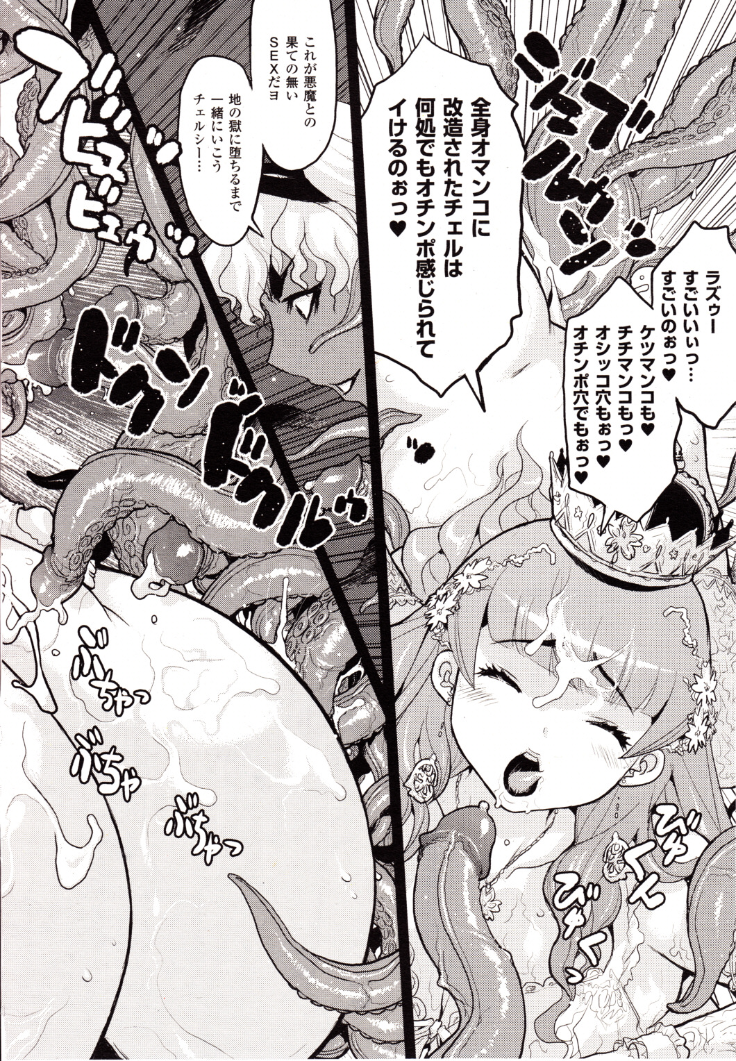 コミックアンリアル 2010年2月号 Vol.23
