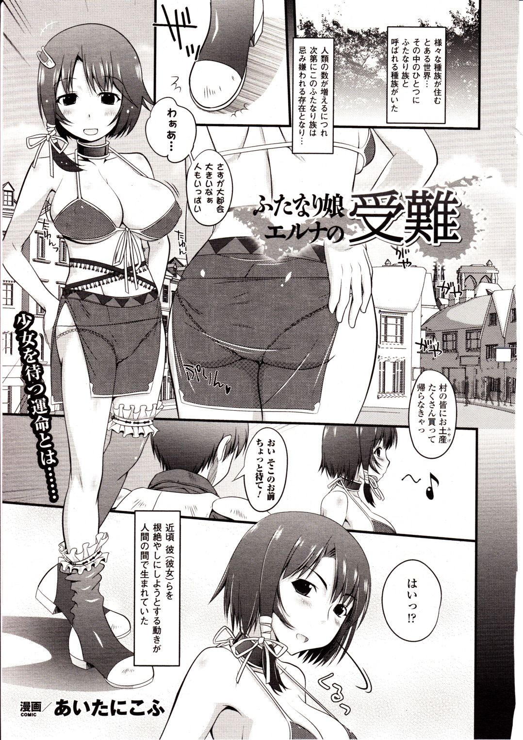 コミックアンリアル 2010年2月号 Vol.23