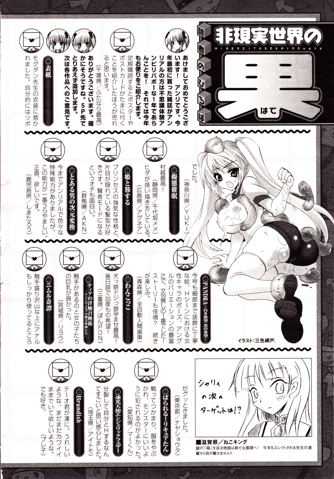 コミックアンリアル 2010年2月号 Vol.23