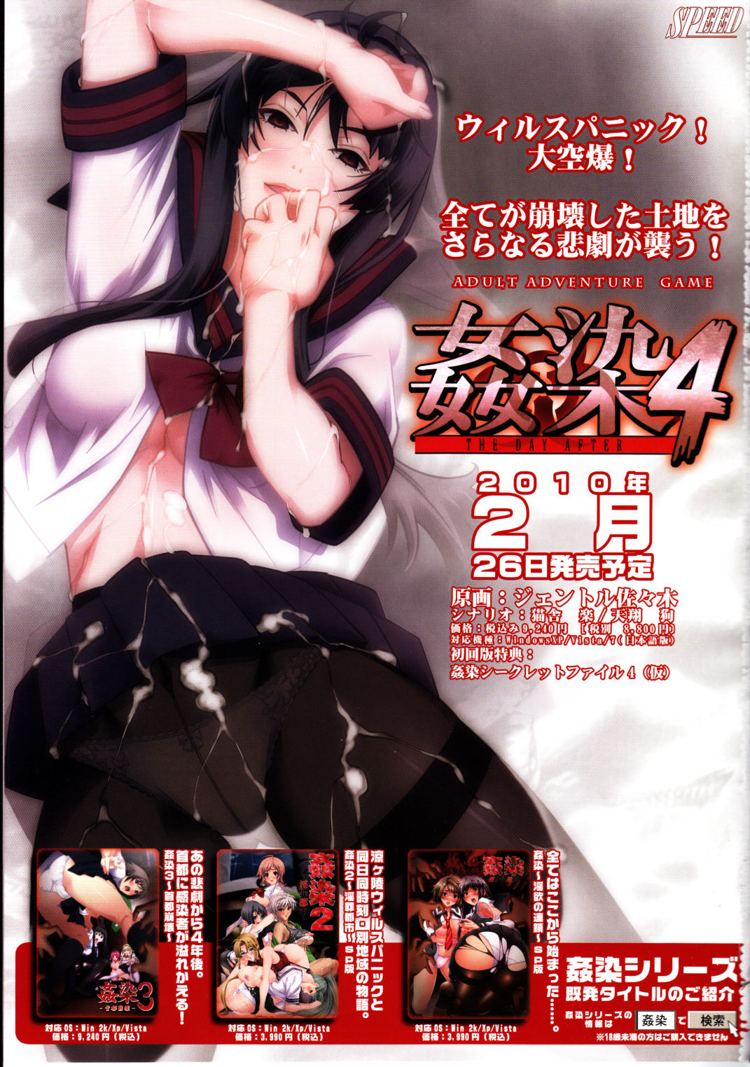 コミックアンリアル 2010年2月号 Vol.23