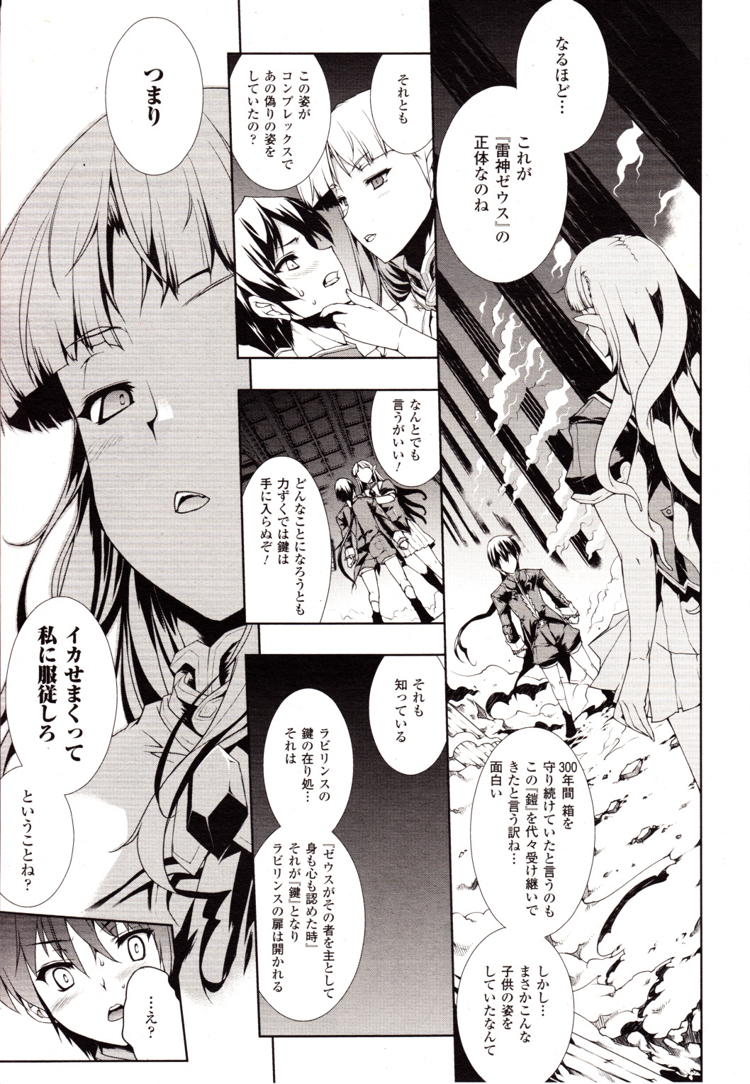 コミックアンリアル 2010年2月号 Vol.23
