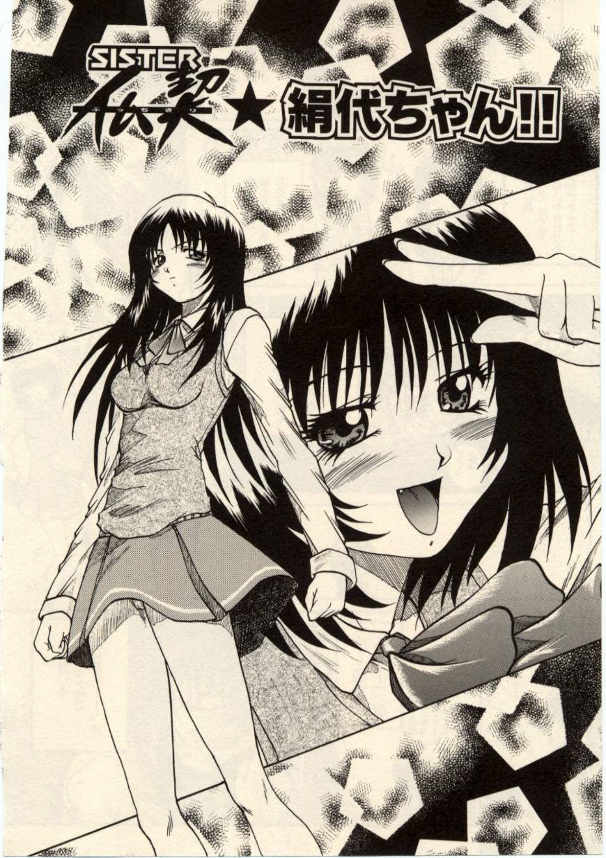 [あかひらきりん] 娘耳にはさんだにょ