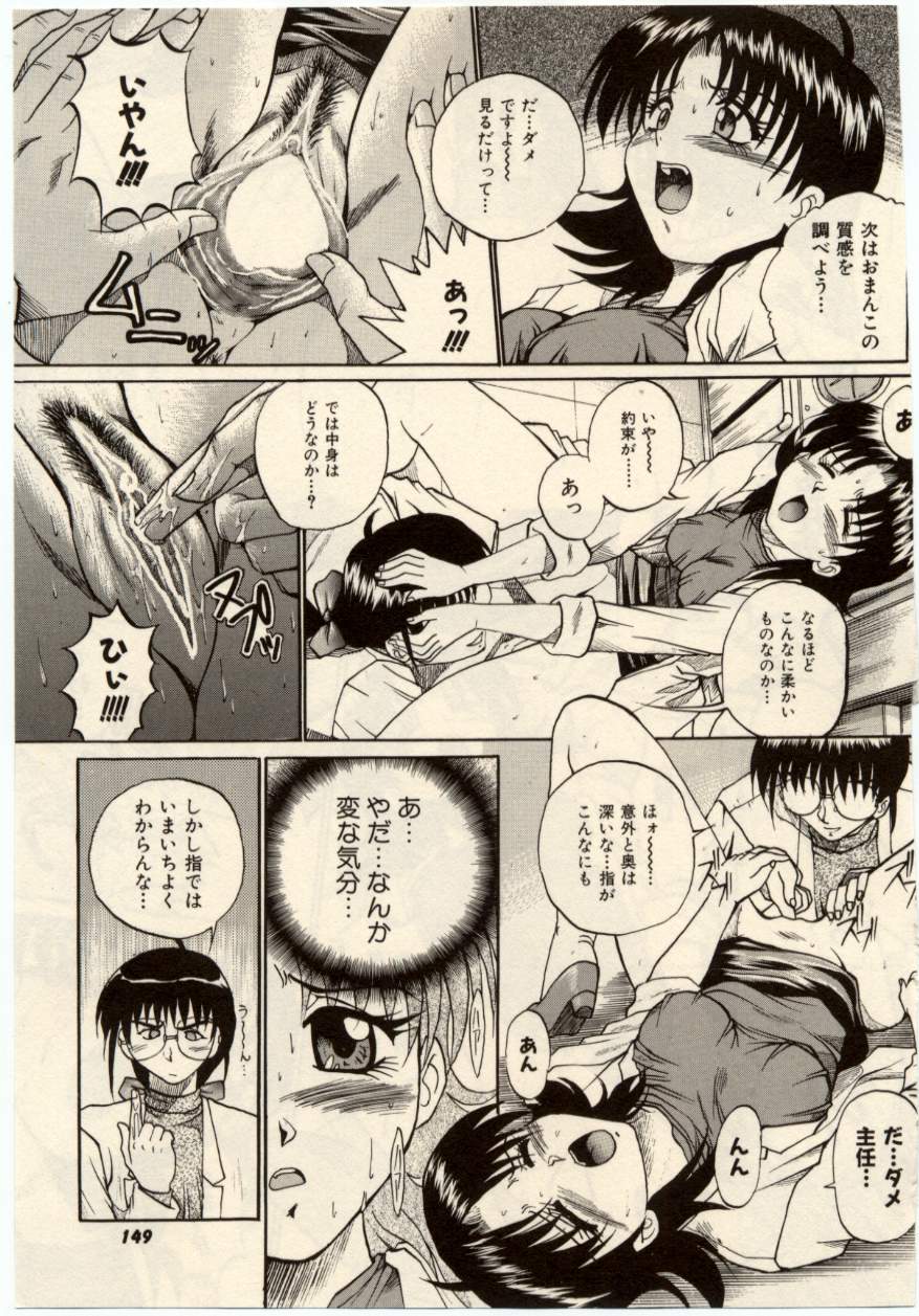 [あかひらきりん] 娘耳にはさんだにょ