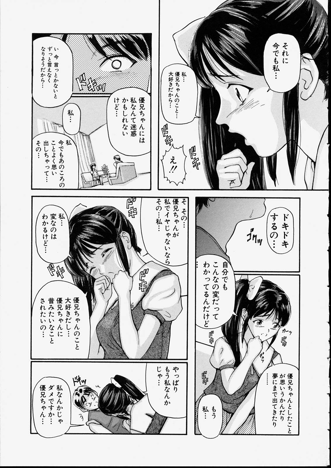 [松阪剛志] 清純少女