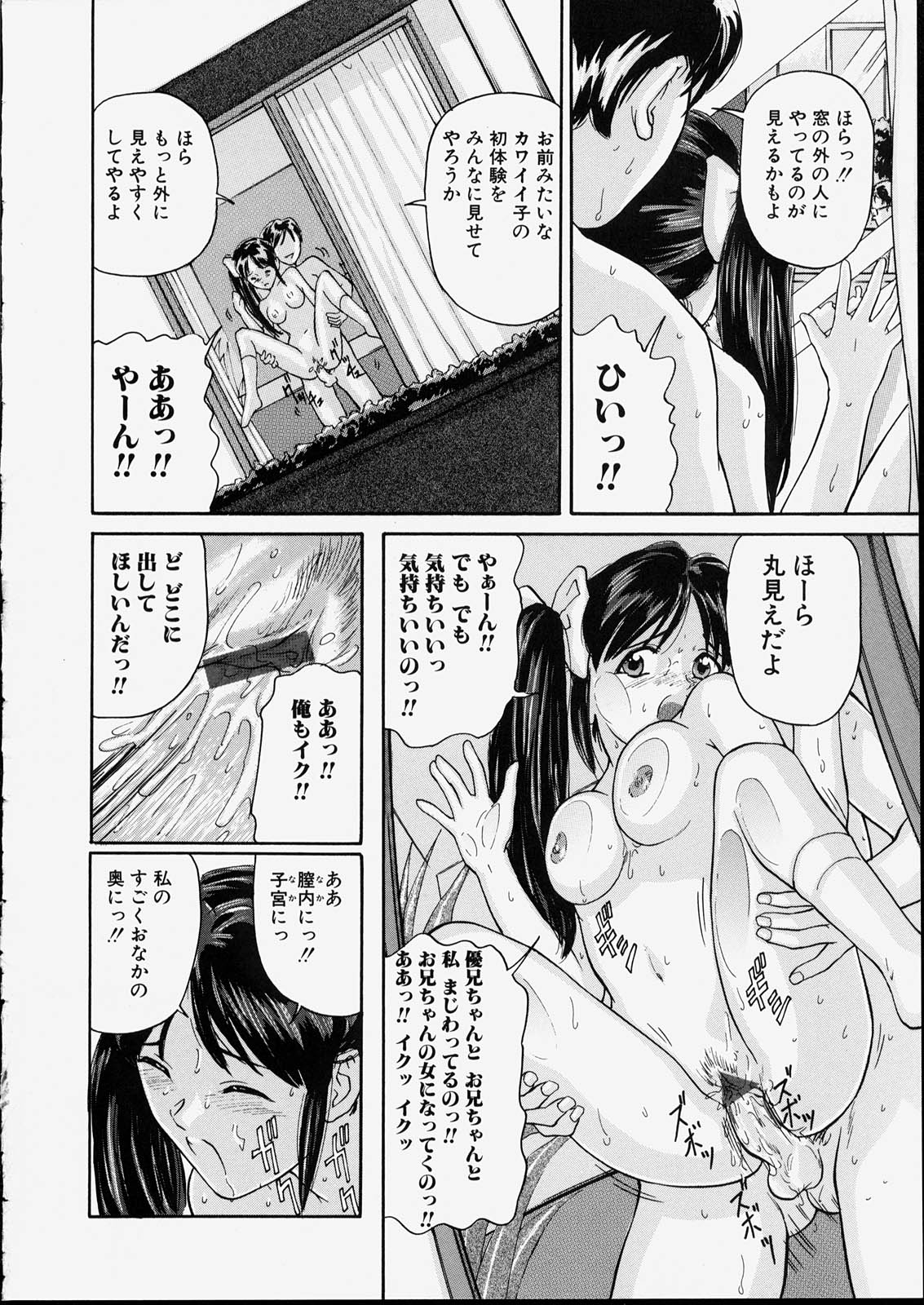 [松阪剛志] 清純少女
