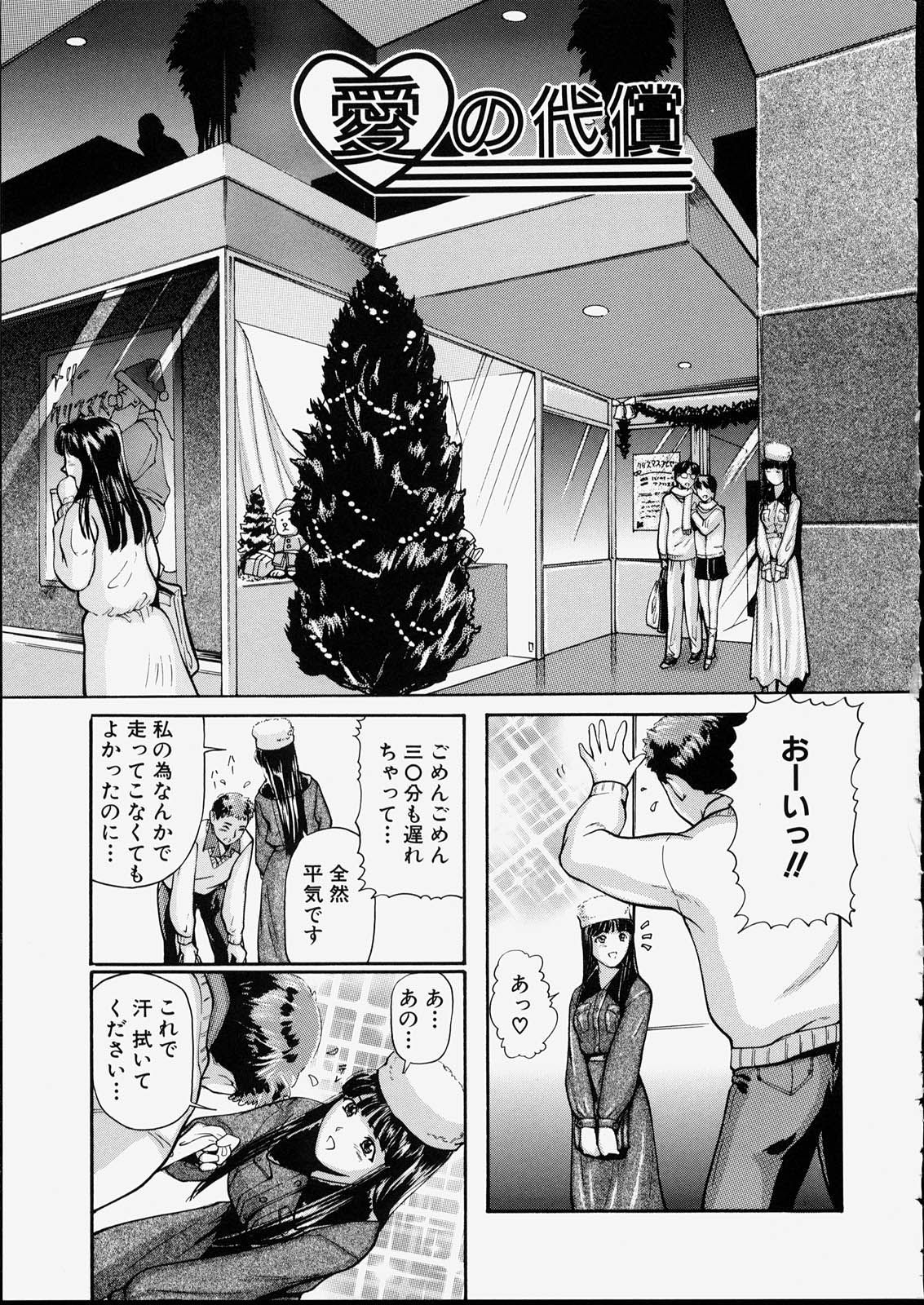 [松阪剛志] 清純少女