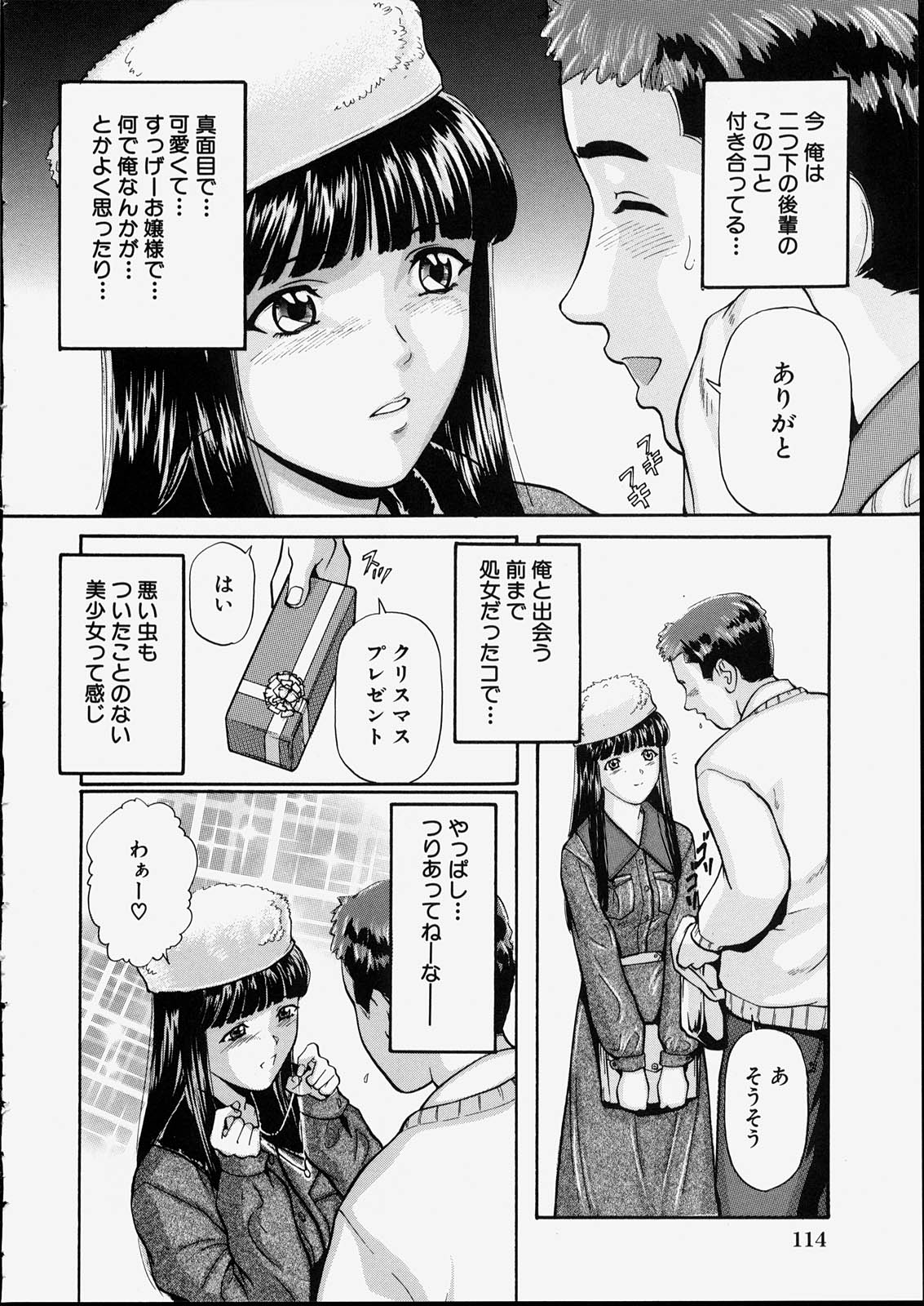 [松阪剛志] 清純少女