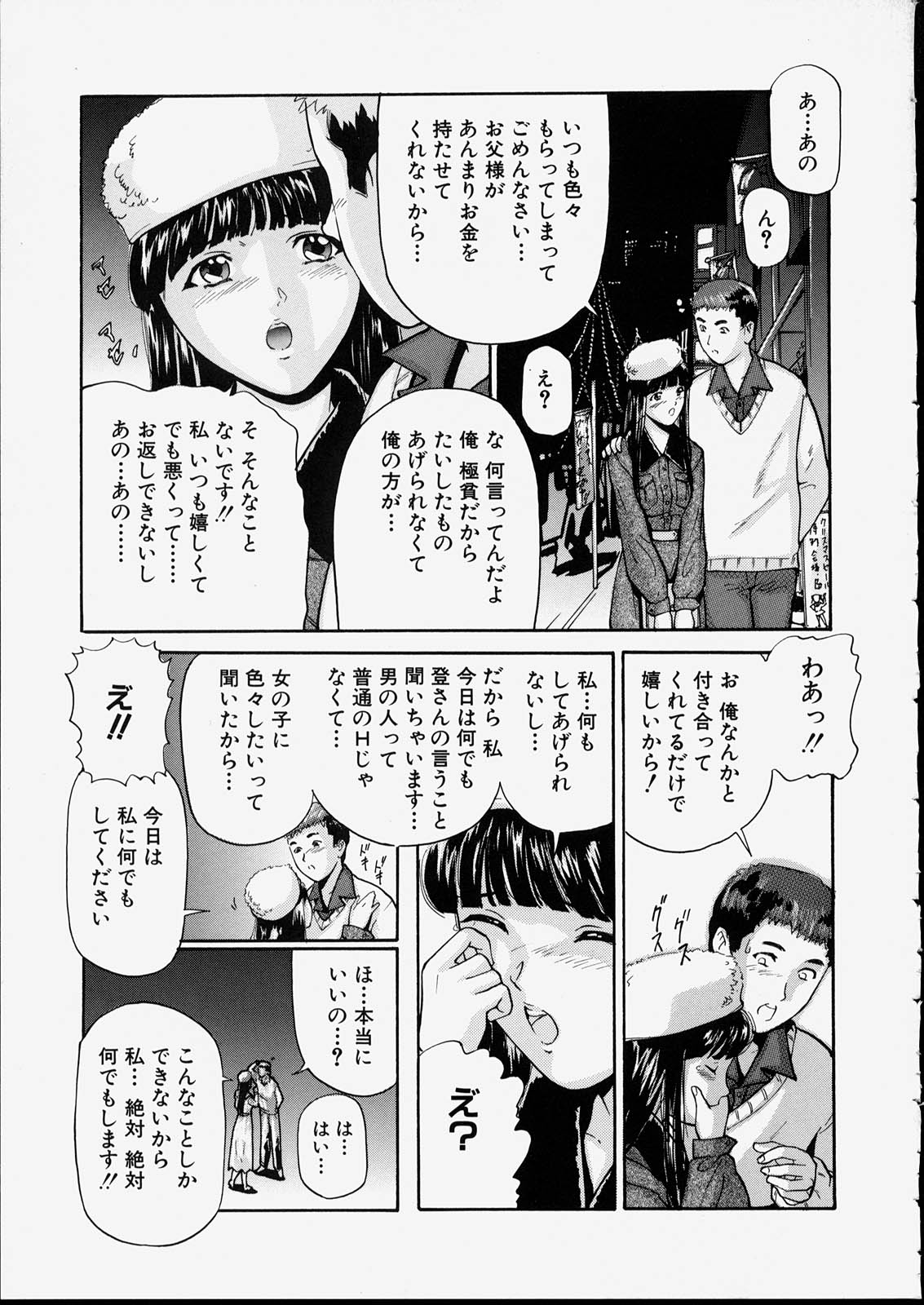 [松阪剛志] 清純少女